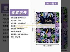 สมุดโน้ตปกแข็งลายเกลียวสไตล์ศิลปะ วัสดุปกแข็ง ไม่มีช่อง